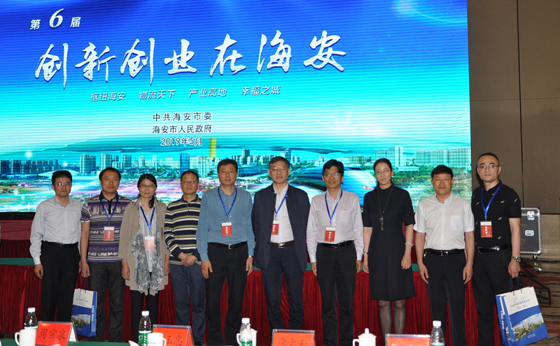 20190525浦玉忠率队参加“创新创业在海安”主题活动_副本_副本.jpg
